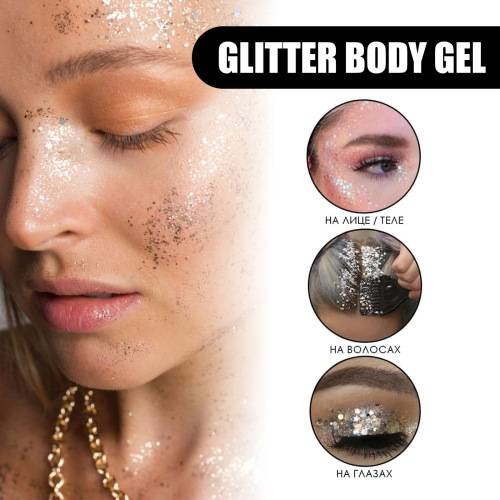 Glitter Body Gel, Brown