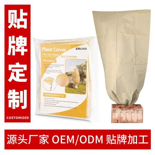 Plant Frost Protection Cover